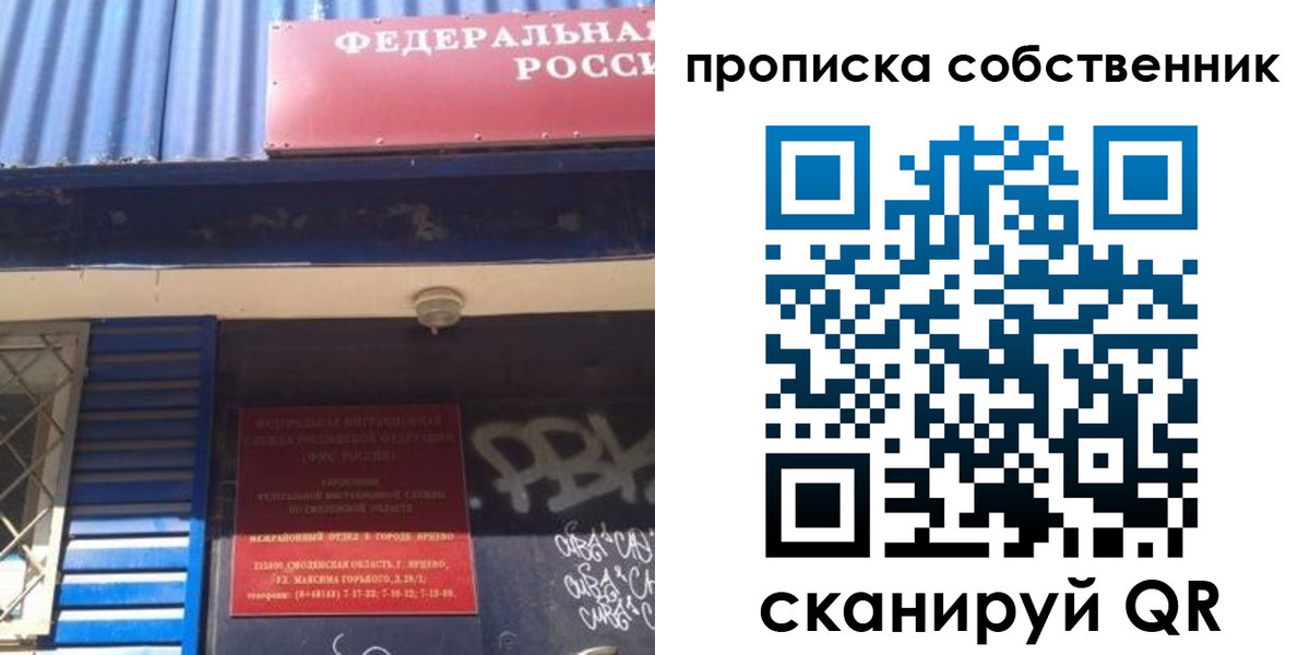 временная регистрация адрес в Сосновом Бору