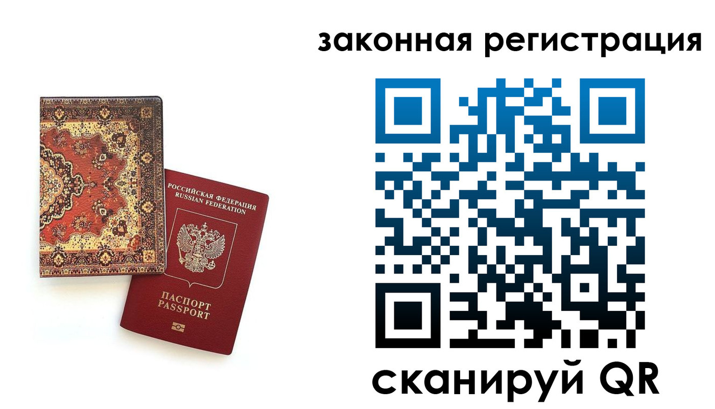 временная регистрация надежно в Сосновом Бору
