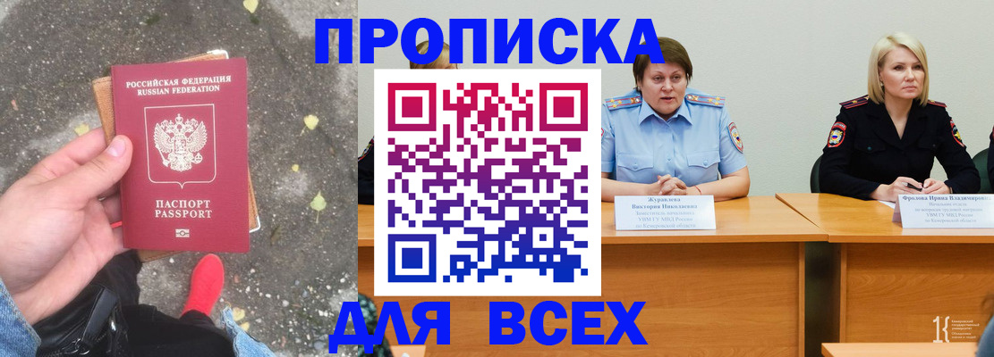 миграционный учет в Сосновом Бору